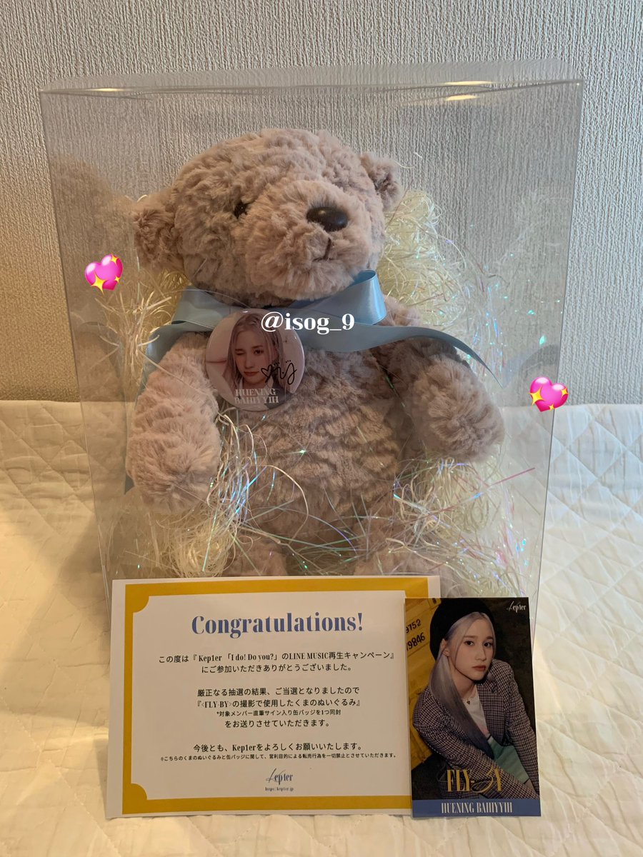 isog_9's tweet photo. かわいい😭🌟💕🧸
本当にありがとうございます❣️
#휴닝바히에 #HUENING_BAHIYYIH
#ヒュニンバヒエ #케플러 #Kep1er https://t.co/9KgHkRgMy2
