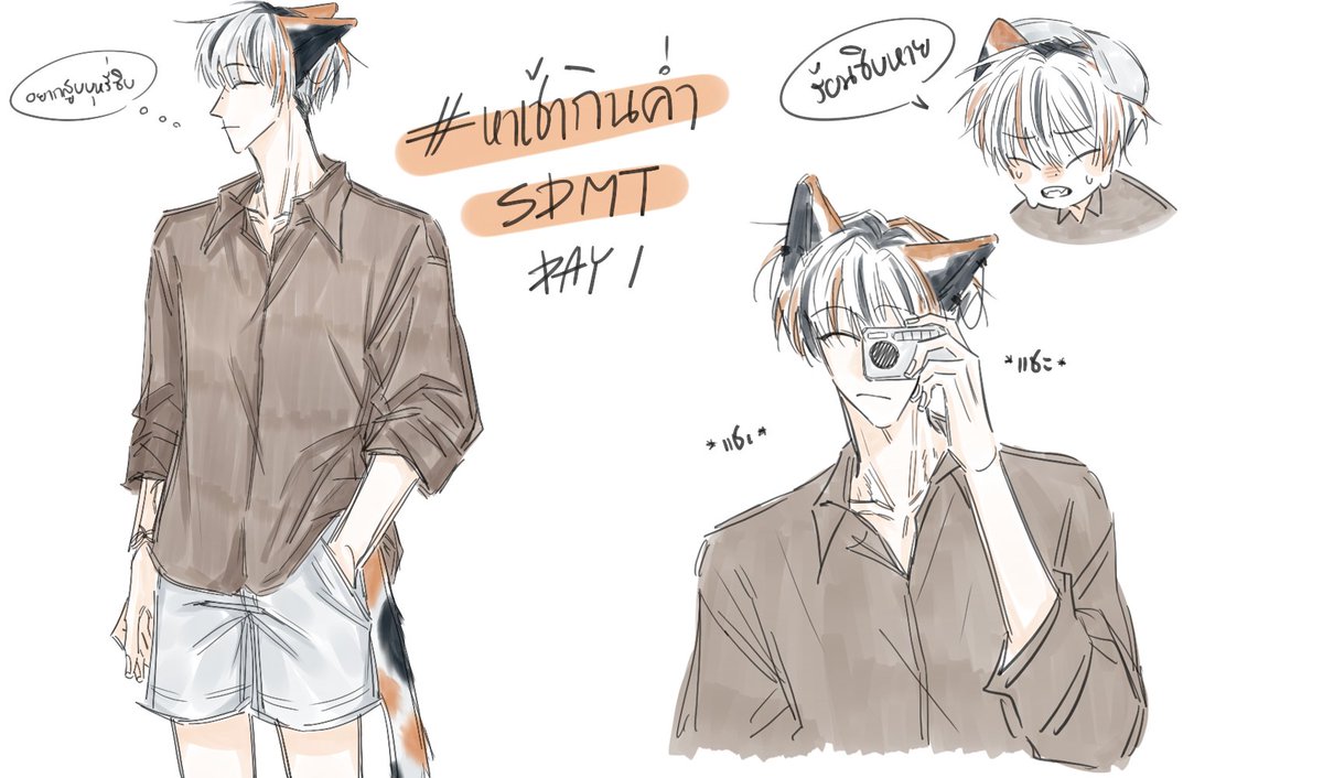 wariz_smt's tweet photo. #หาเช้ากินค่ำ_SDMT

(แฟชั่นวันเน้) https://t.co/dTpU8f5m8X
