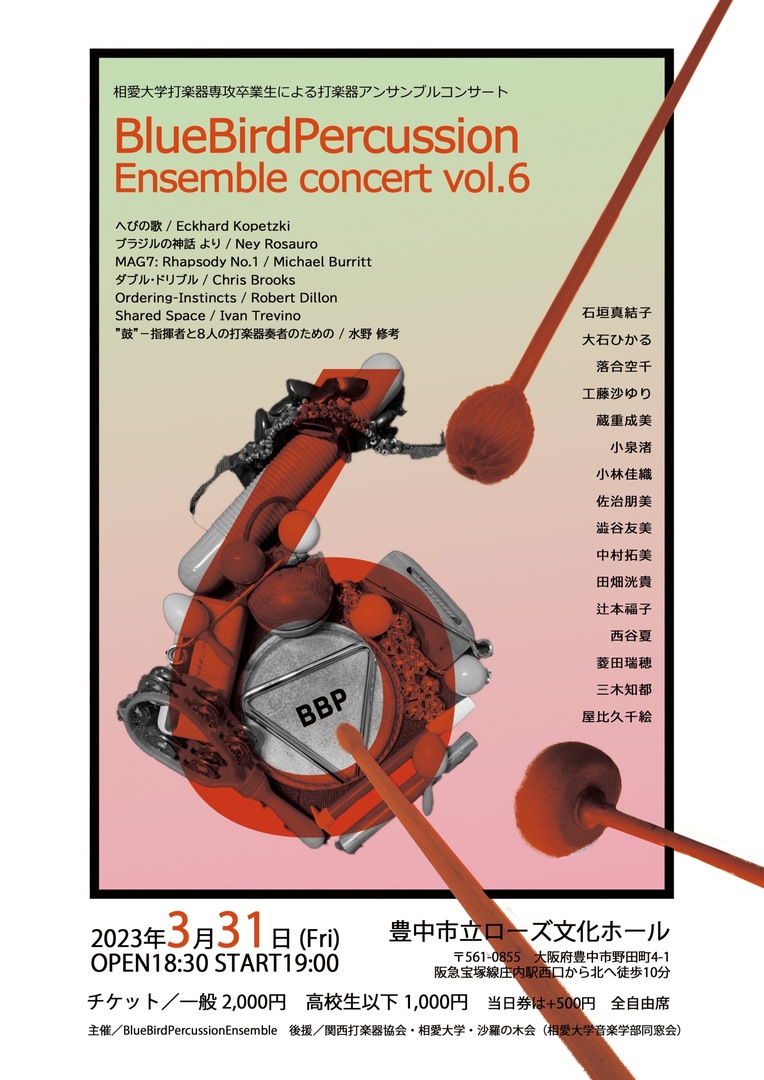 Percussion_TBT's tweet photo. Blue Bird Percussionの定期公演がいよいよ明日開催です!
3月31日19:00開演
4日間の集中練習を終え、明日はローズ文化ホールです!当日券もありますので、ぜひ駆け込みでもお越しください。お待ちしています🤗
#BBP6 https://t.co/qmNTl6nGX1