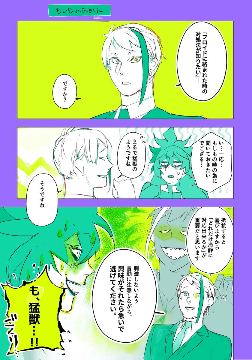 興味を持たれるとなかなか解放してもらえない様子 