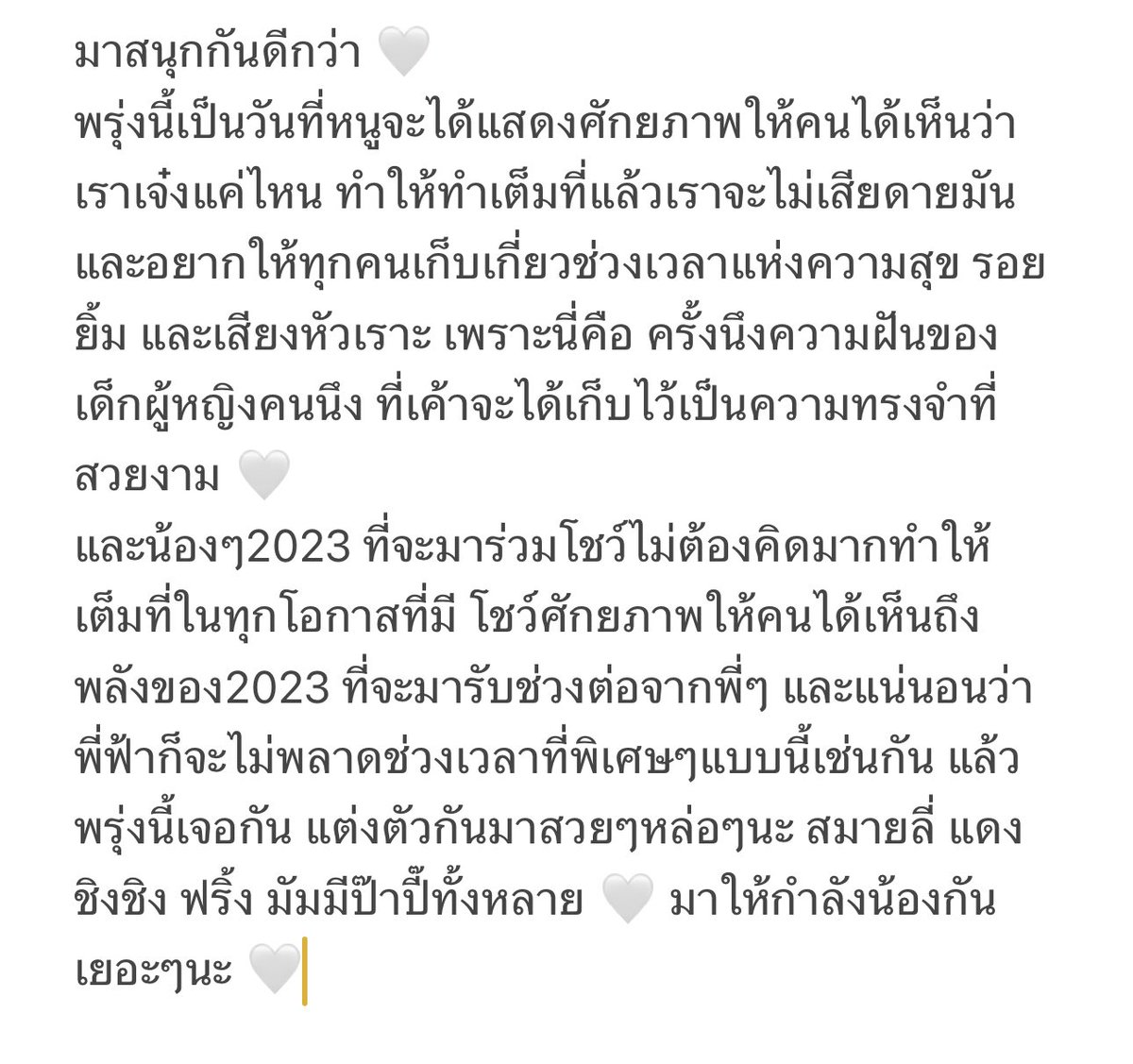 Engfa Waraha (ตัวจริง) tweet media