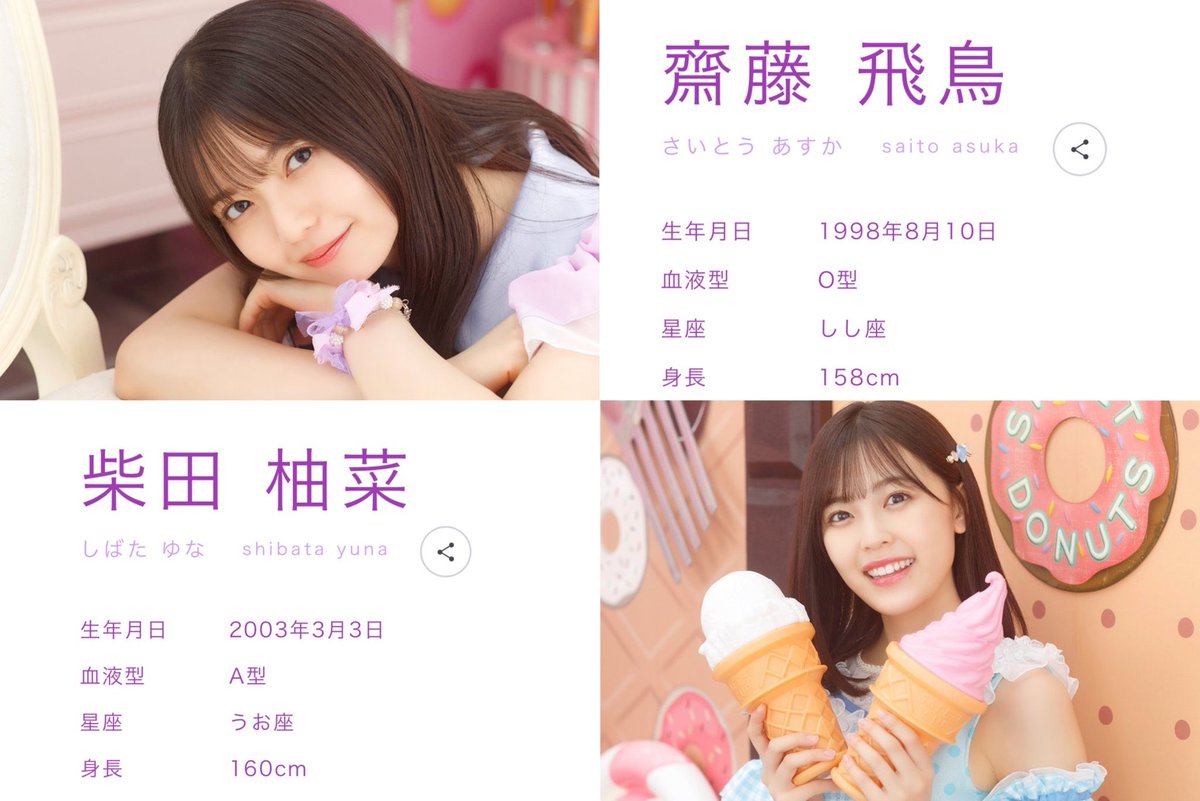 asuka_chan00's tweet photo. 𝐓𝐚𝐠 🏷

-ˏˋ 齋藤飛鳥ﾁｬﾝ 
                 柴田柚菜ﾁｬﾝ
                             大園桃子ﾁｬﾝ のヲ´ˎ-

                 03┆関西┆👧🏻

        たくさんお迎えいきます☺︎

#いいねかRTで気になった人フォローする https://t.co/SDmjgEhOdA