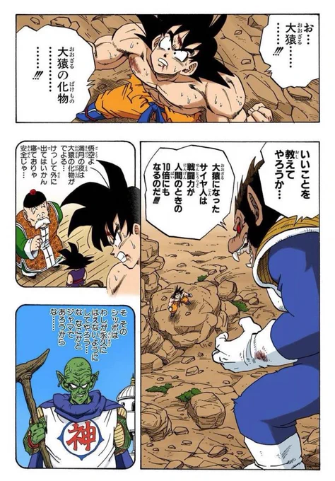 #このシーン嫌いな人いない説
個人的感想ですが一番の名場面はここです 