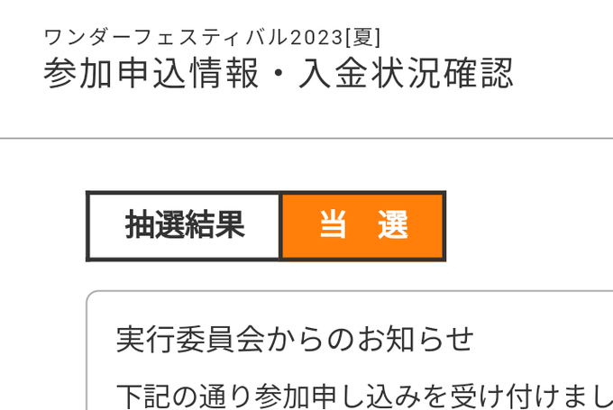 ワンフェス当選してました！！ありがとうございます🙇‍♂かっこいいなまえでは版権許諾頂けたら前回のぼたんと、新作で一緒に並