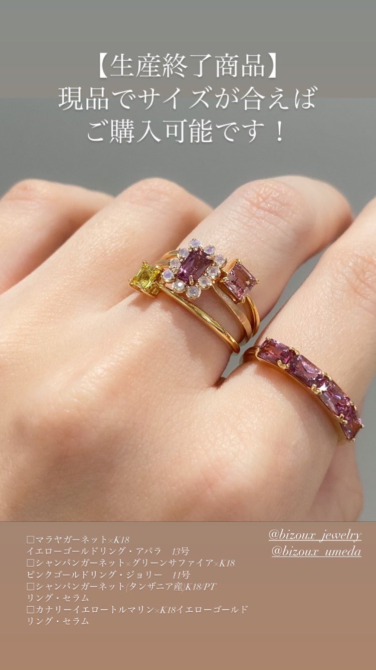 Bizoux ビズー⭐︎K18 マラヤガーネット9号 極美品】BIZOUX フーラ