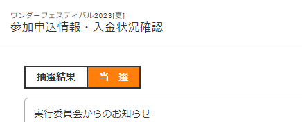 ワンフェス当選！入金までしたので出ます！👏オリジナル枠は金魚を予定してます。版権はELDEN RINGの輝石頭3種と源流