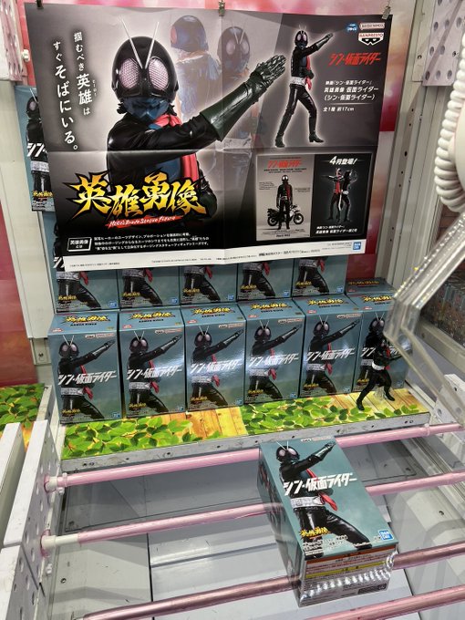 #仮面ライダー英雄勇像  シン・仮面ライダー #イカゲームワールドコレクタブルフィギュア  全6種 #冴えない彼女の育て