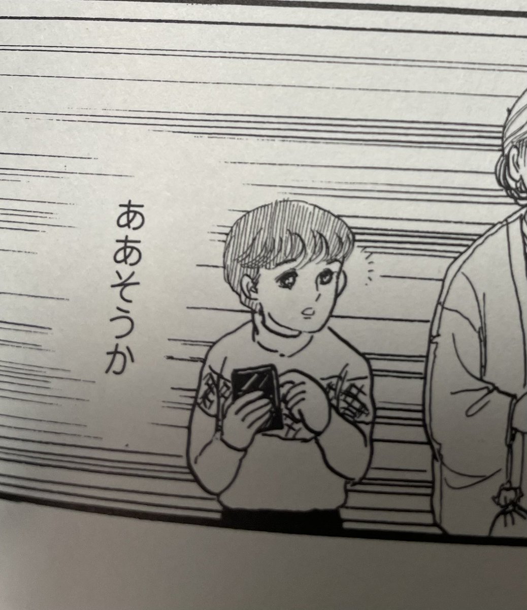 予言漫画で有名な『たつき諒』さんの短編、【ちいさなカラの中】って作品の最後にスマホらしきものを扱ってる少年のシーンがあるんですが、この漫画描かれたのは1982年なんですよね…😅これも予言?? 
