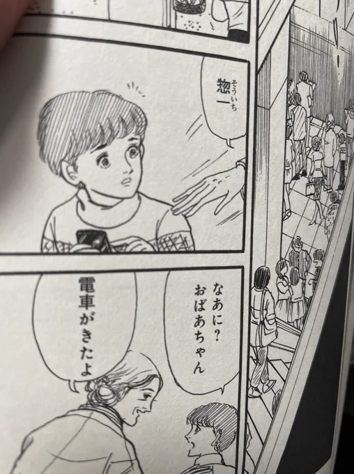 予言漫画で有名な『たつき諒』さんの短編、【ちいさなカラの中】って作品の最後にスマホらしきものを扱ってる少年のシーンがあるんですが、この漫画描かれたのは1982年なんですよね…😅これも予言?? 