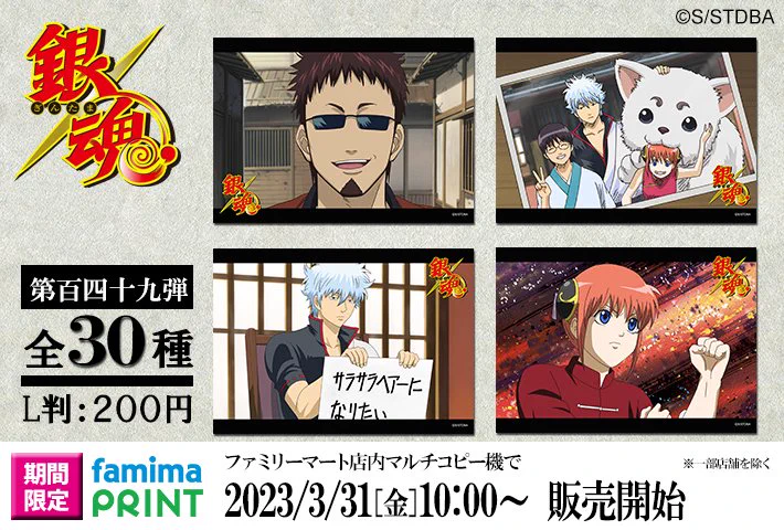 銀魂ぴーあーる on X: 
