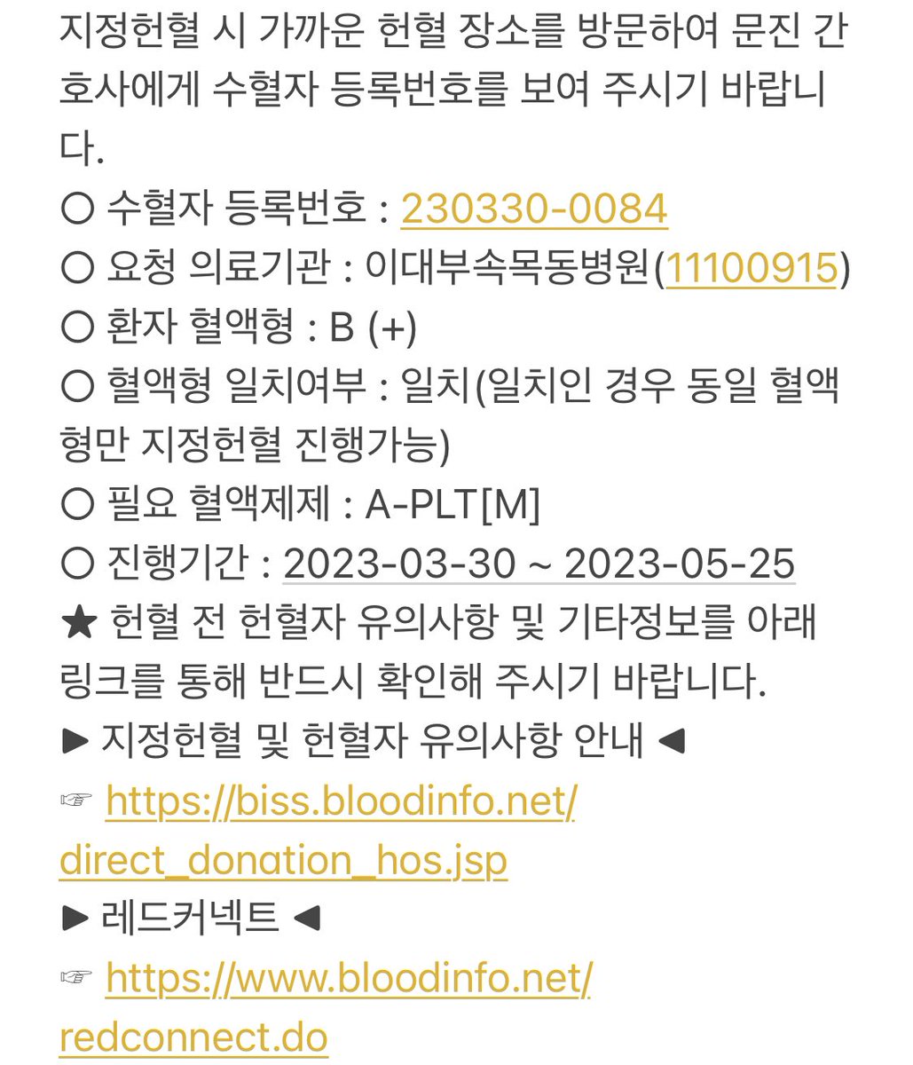 안녕하세요 탐라의 계신 분들께 부탁드릴 사항이 있어서 글 올립니다. 엄마가 중환자실에 입원해 계신 상태인데, 현재 혈소판 수치가 부족해 수혈이 필요한 상태입니다. B(+)형이신 분들 중에 헌혈이 가능하시거나 헌혈 계획이 있으신 분들은 부디 지정헌혈을 해주시길 부탁드립니다.