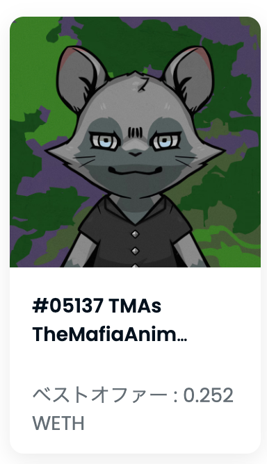 pay_0909's tweet photo. #TMAs ミント完了🫡

可愛すぎる！！
もちろんガチホ！！

#TheMafiaAnimals https://t.co/ByUlk3rv25