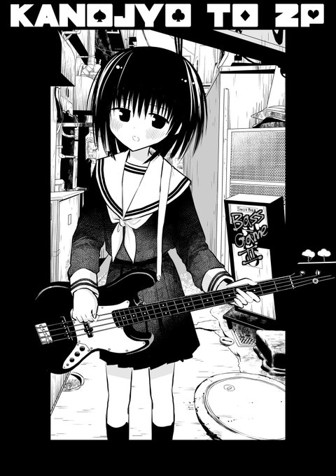 彼女とつーぴー最新話更新されました!無料で読めます! 