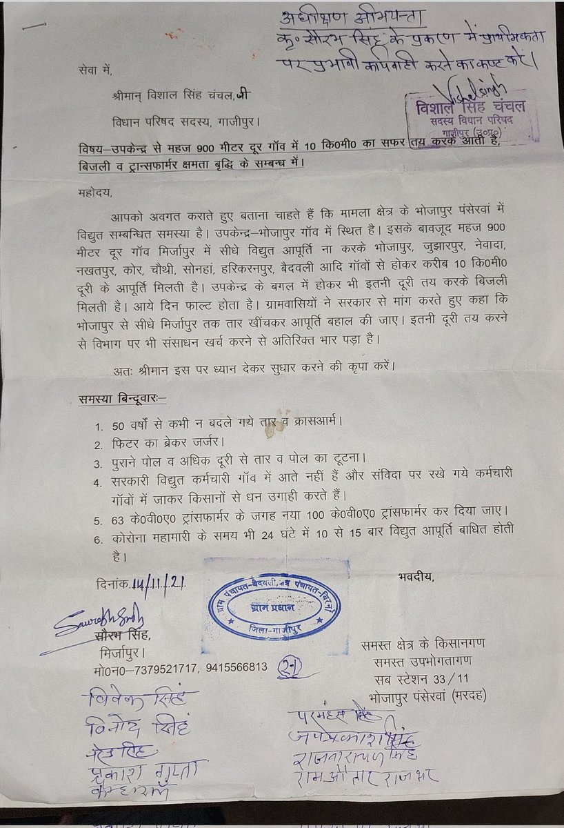 hannisingh987's tweet photo. @aksharmaBharat @narendramodi @myogiadityanath @BJP4India @UPPCLLKO @RSSorg @AmitShah @JPNadda @RajKSinghIndia @PMOIndia @UPGovt @BJP4UP @tarunchughbjp @NagarVikasUP @HardeepSPuri अधिकारी महोदय जी 2021 मे ही इस प्रस्ताव का स्टीमेट बनाकर आगे के अधिकारियों को बड़ा दिया गया था, पर आज 2 साल से ऊपर हो गए है,अभी तक कुछ नही हुआ,@MLCVishalSingh  जी ने कार्यवाही को आगे के लिए प्रेषित कर दिए लेकिन कुछ भी नही हुआ
@aksharmaBharat
@UPPCLLKO 
@PuVVNLHQ 
@puvvnlghazipur https://t.co/fw4WzPyqh7
