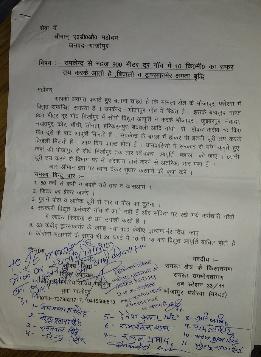hannisingh987's tweet photo. @aksharmaBharat @narendramodi @myogiadityanath @BJP4India @UPPCLLKO @RSSorg @AmitShah @JPNadda @RajKSinghIndia @PMOIndia @UPGovt @BJP4UP @tarunchughbjp @NagarVikasUP @HardeepSPuri अधिकारी महोदय जी 2021 मे ही इस प्रस्ताव का स्टीमेट बनाकर आगे के अधिकारियों को बड़ा दिया गया था, पर आज 2 साल से ऊपर हो गए है,अभी तक कुछ नही हुआ,@MLCVishalSingh  जी ने कार्यवाही को आगे के लिए प्रेषित कर दिए लेकिन कुछ भी नही हुआ
@aksharmaBharat
@UPPCLLKO 
@PuVVNLHQ 
@puvvnlghazipur https://t.co/fw4WzPyqh7