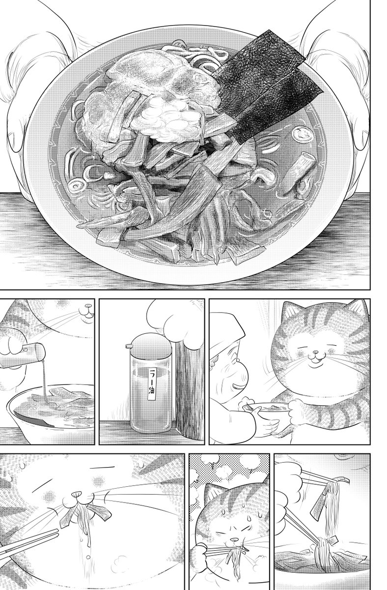 猫舌らーめん『メンマラーメン』後半です

最後までお読みいただきありがとうございます

魚乃目三太 
