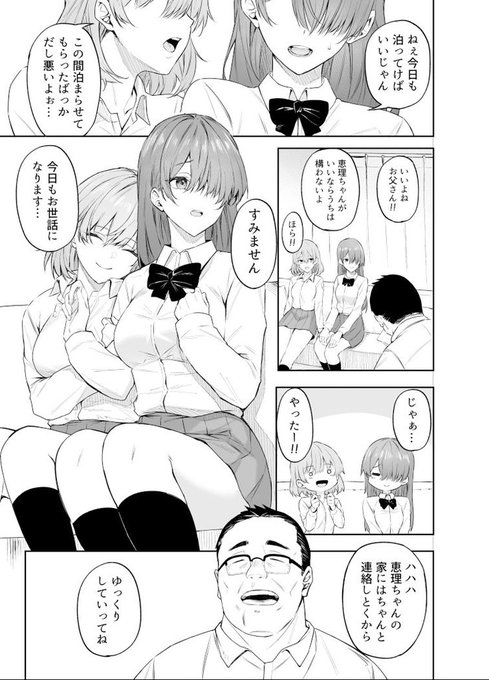 1/3ヒミツノカンケイ 