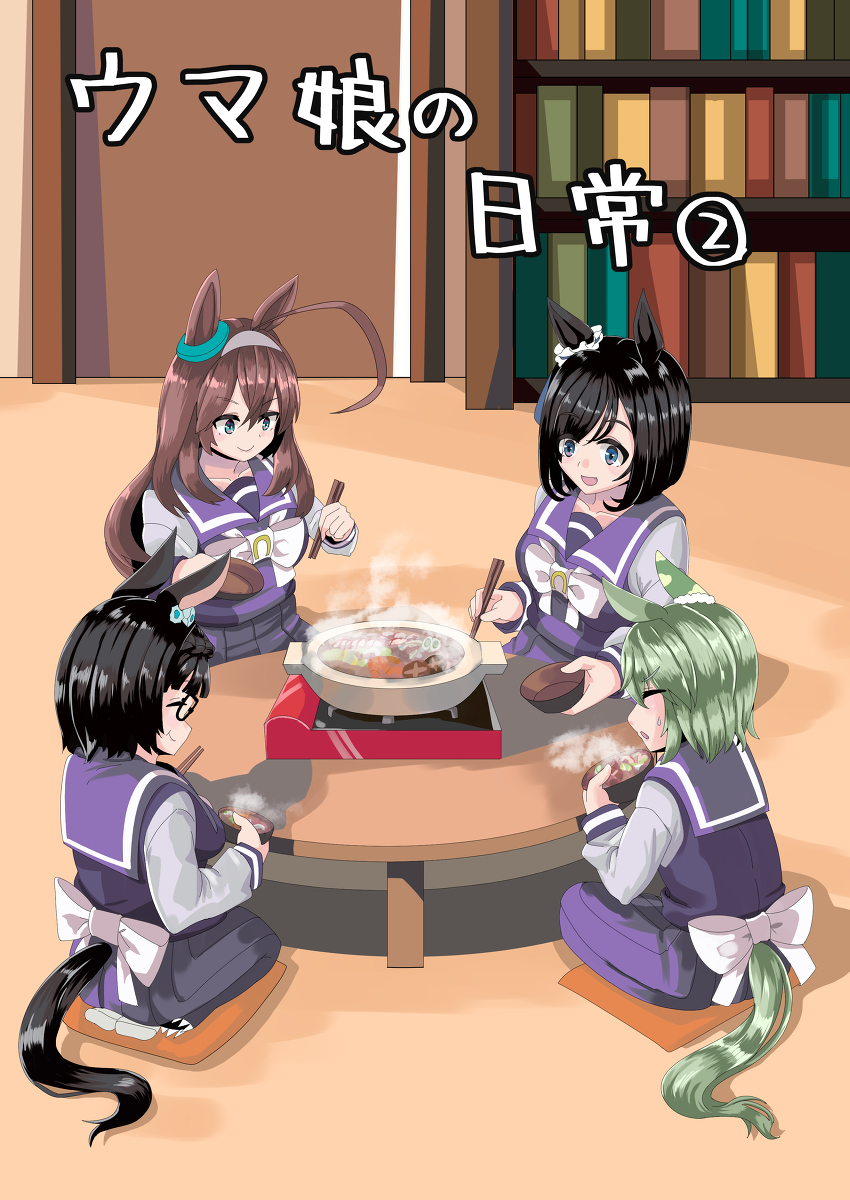 【新刊】ウマ娘の日常② #漫画 #ウマ娘プリティーダービー #ウマ娘 #ミホノブルボン(ウマ娘) #エイシンフラッシュ(ウマ娘) #ゼンノロブロイ(ウマ娘) #セイウンスカイ(ウマ娘) https://t.co/Ppp0HpL97v