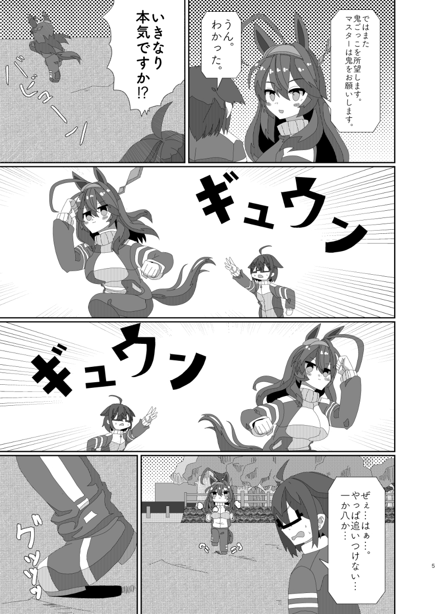 【新刊】ウマ娘の日常② #漫画 #ウマ娘プリティーダービー #ウマ娘 #ミホノブルボン(ウマ娘) #エイシンフラッシュ(ウマ娘) #ゼンノロブロイ(ウマ娘) #セイウンスカイ(ウマ娘) https://t.co/Ppp0HpL97v