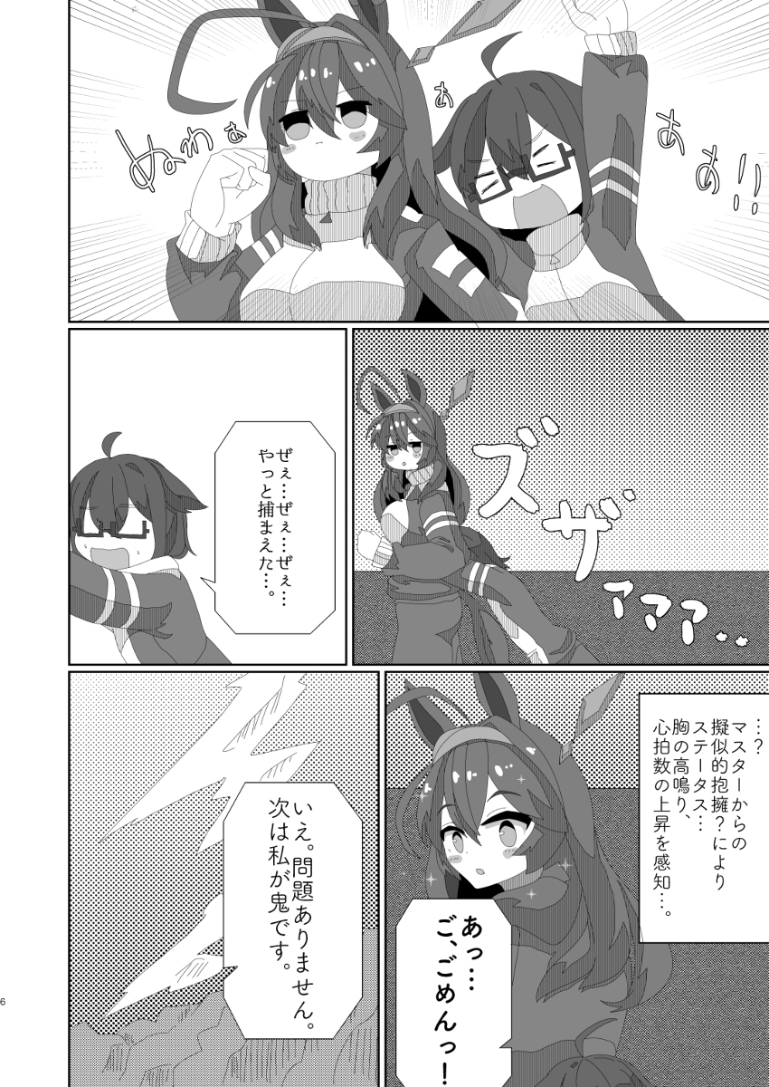 【新刊】ウマ娘の日常② #漫画 #ウマ娘プリティーダービー #ウマ娘 #ミホノブルボン(ウマ娘) #エイシンフラッシュ(ウマ娘) #ゼンノロブロイ(ウマ娘) #セイウンスカイ(ウマ娘) https://t.co/Ppp0HpL97v