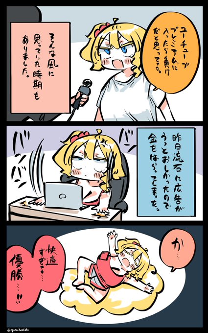 浮いたフロリダちゃん日記です。 