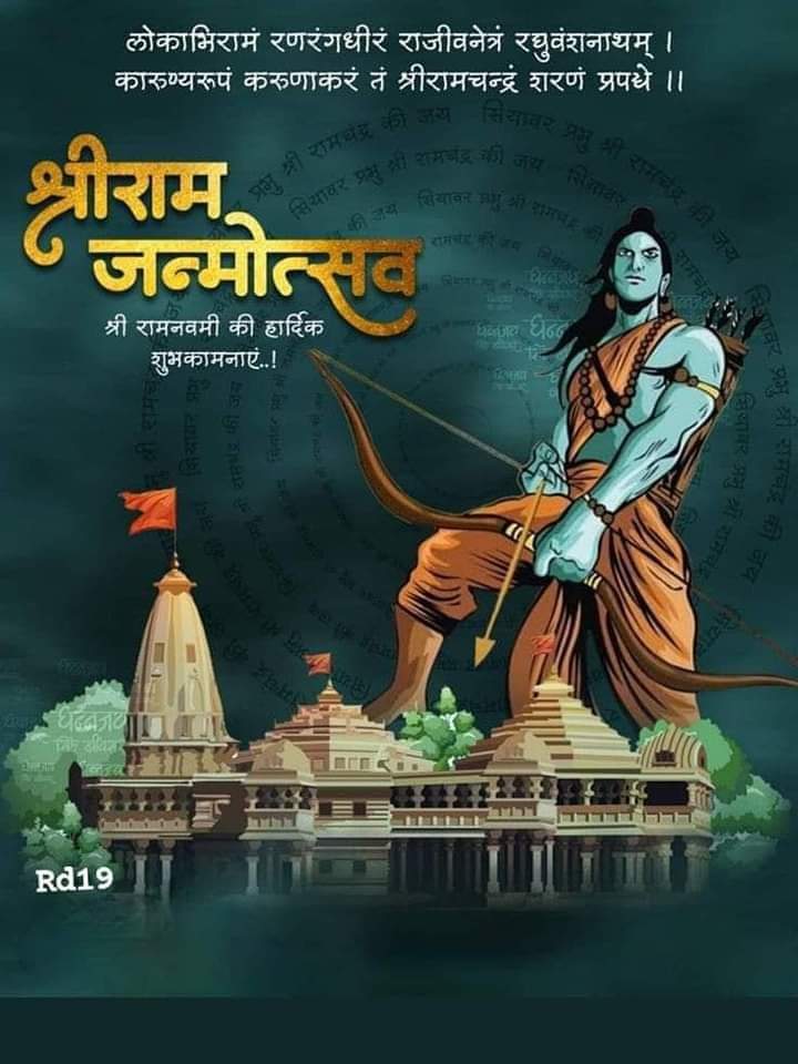 rvppks_puvvnl_'s tweet photo. जोग लगन ग्रह बार तिथि सकल भए अनुकूल।
चर अरु अचर हर्षजुत राम जनम सुखमूल॥

मर्यादा पुरुषोत्तम भगवान श्री राम के अवतरण के अति पावन दिवस 'श्री राम नवमी' की आप सभी को हार्दिक बधाई एवं शुभकामनाएं!
🙏🙏💐💐🙏🙏 https://t.co/4YiiwFwTGo