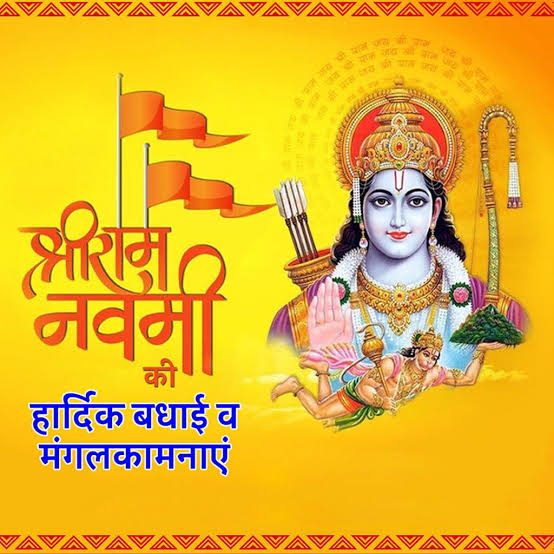 जय श्री राम