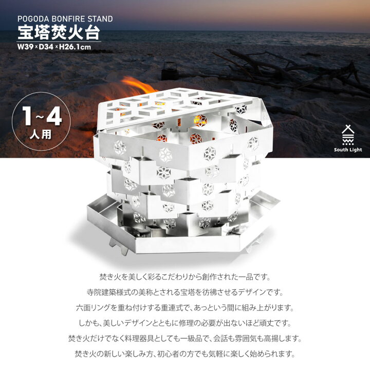 gear_camp_'s tweet photo. こんなの見た事ない⁉️
【3/30 P5倍】
South Light 宝塔焚き火台

🌟組み立て方自由‼️🌟
【🉐19800円→7980円】

  #焚き火台  #日本製  #焚火台  #組立簡単  #ステンレス  
 #大型  #持ち運び便利    #BBQコンロ  #薪  #ソロ  #キャンプ #アウトドア 

🔎楽天詳細ページ▼
https://t.co/ZD7U67sVVp https://t.co/0hs6FzdnRt