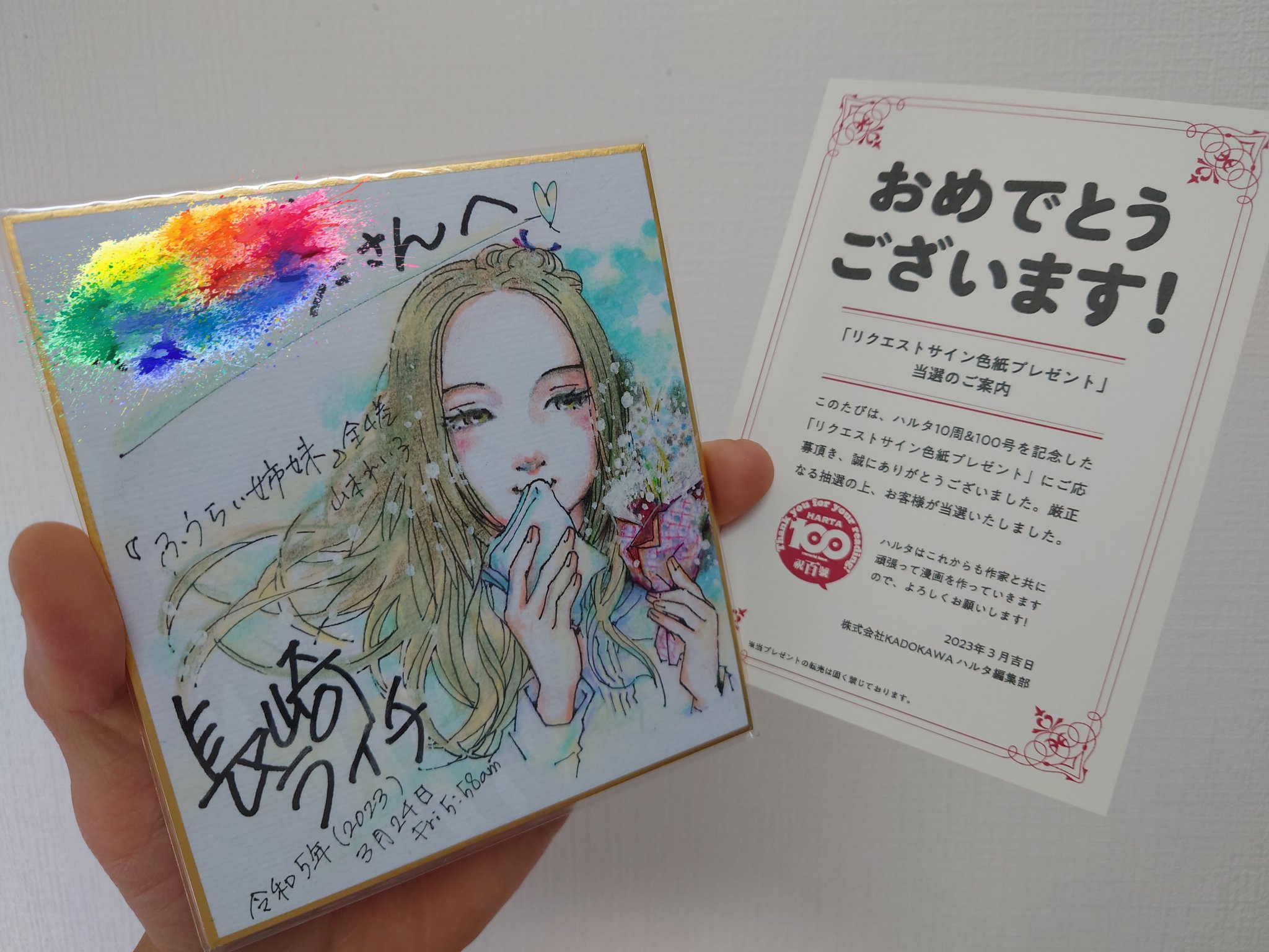 にじのそらた on X: にじのそらた on X: