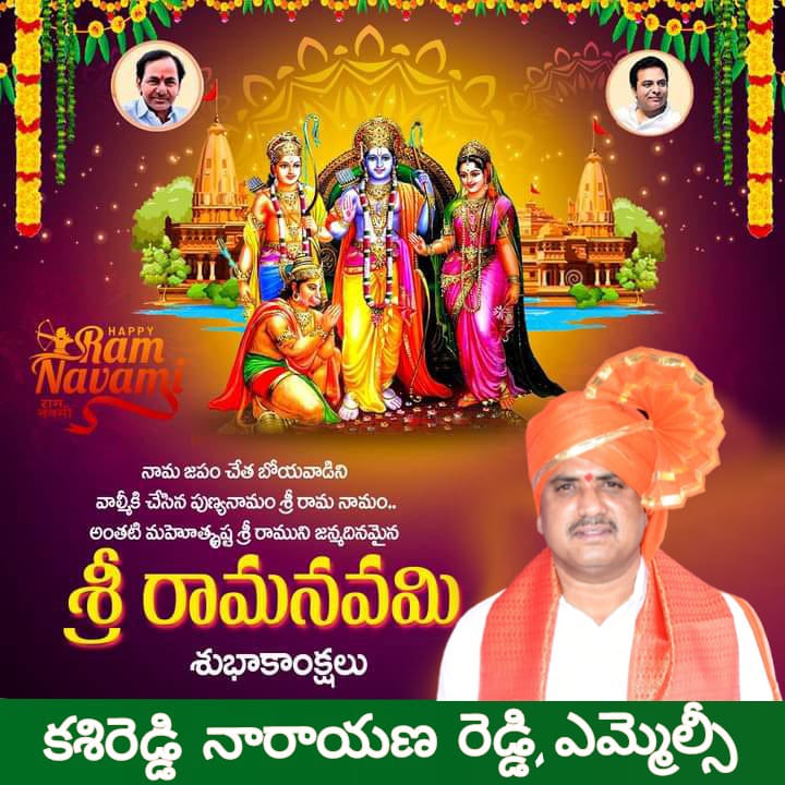 MLAKASIREDDY's tweet photo. మీకు, మీ కుటుంబ సభ్యులకు శ్రీరామ నవమి శుభాకాంక్షలు

#SriRamaNavami
@KTRBRS https://t.co/LwBZ2LsBwP
