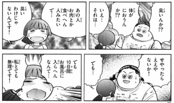 なお「肉を食べないので臭くない」っていうのは当時庵野さんの周りにいた人たちの認識だから実際どうなのか(肉食と体臭の因果関係)はよく分かりませんが、「10日間風呂に入ってない人が近くにいる」という状況自体が普通に考えて厳しいですよね(「におわないからヨシ」ってわけにもいかないしw) 