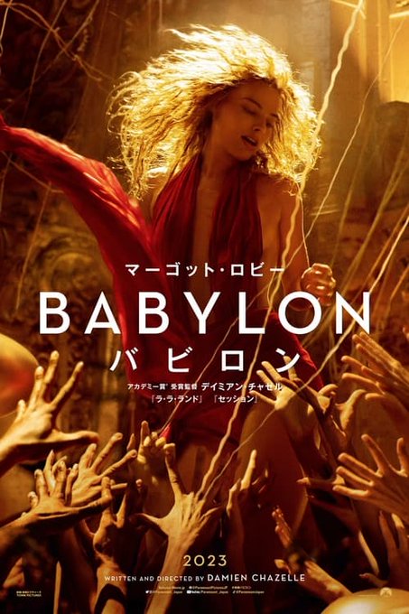 人気映画ランキング (23.03.30)10位 (230 point)『バビロン』3.77/5🌕🌕🌕🌖🌑 (1,489)