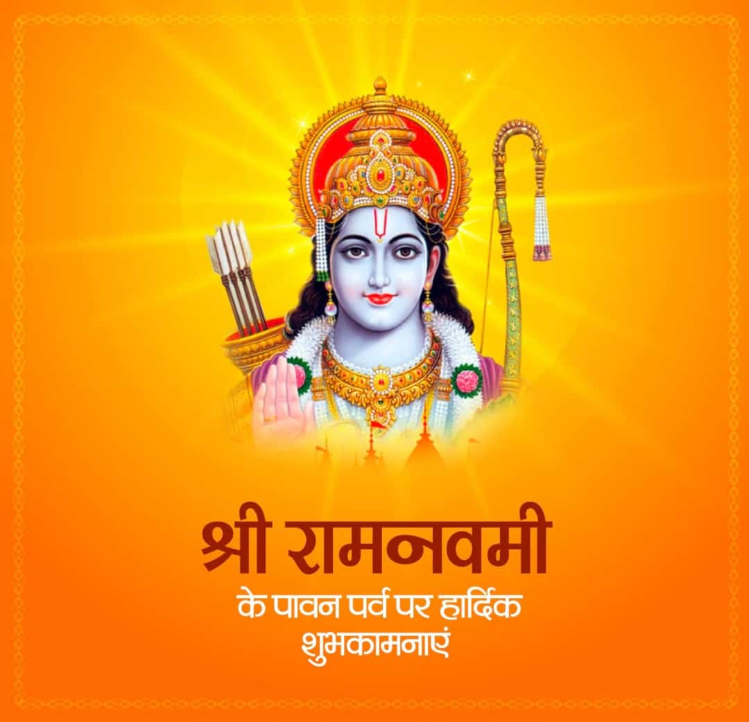 रघुकुल नंदन श्री रामचन्द्र की जय 🙏🙏