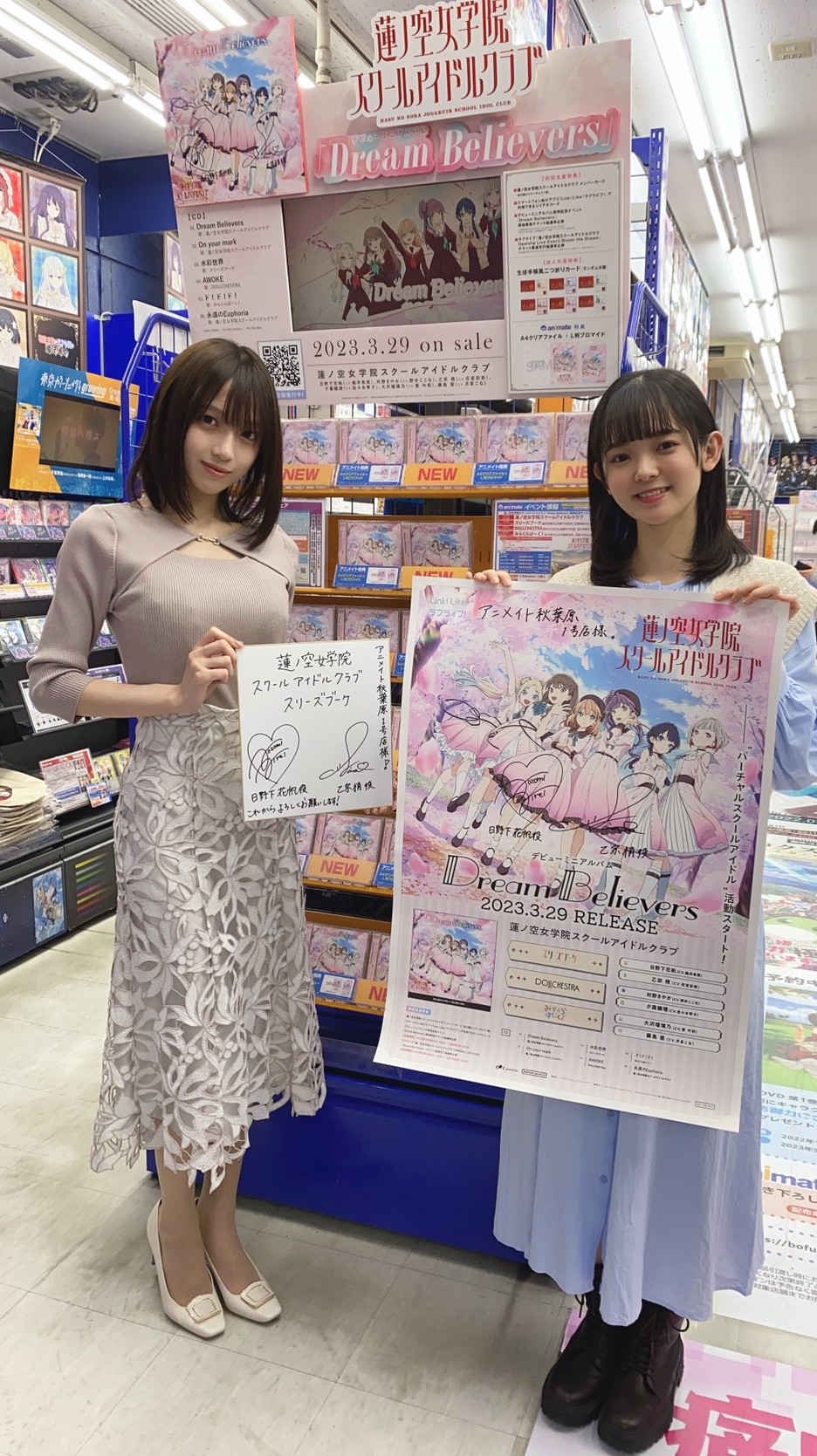 ラブライブ！蓮ノ空女学院スクールアイドルクラブ（Link！Like
