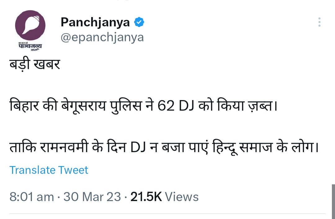 Mrsinha's tweet photo. Meanwhile in Bihar
-Announced 1 hour early leave for MusIims so that they can enjoy Ramzan

-Snatched DJs from Hindus so that they can't enjoy the Ramnavmi Possession

This is Bihar under @NitishKumar's rule! https://t.co/4huO5DsGek