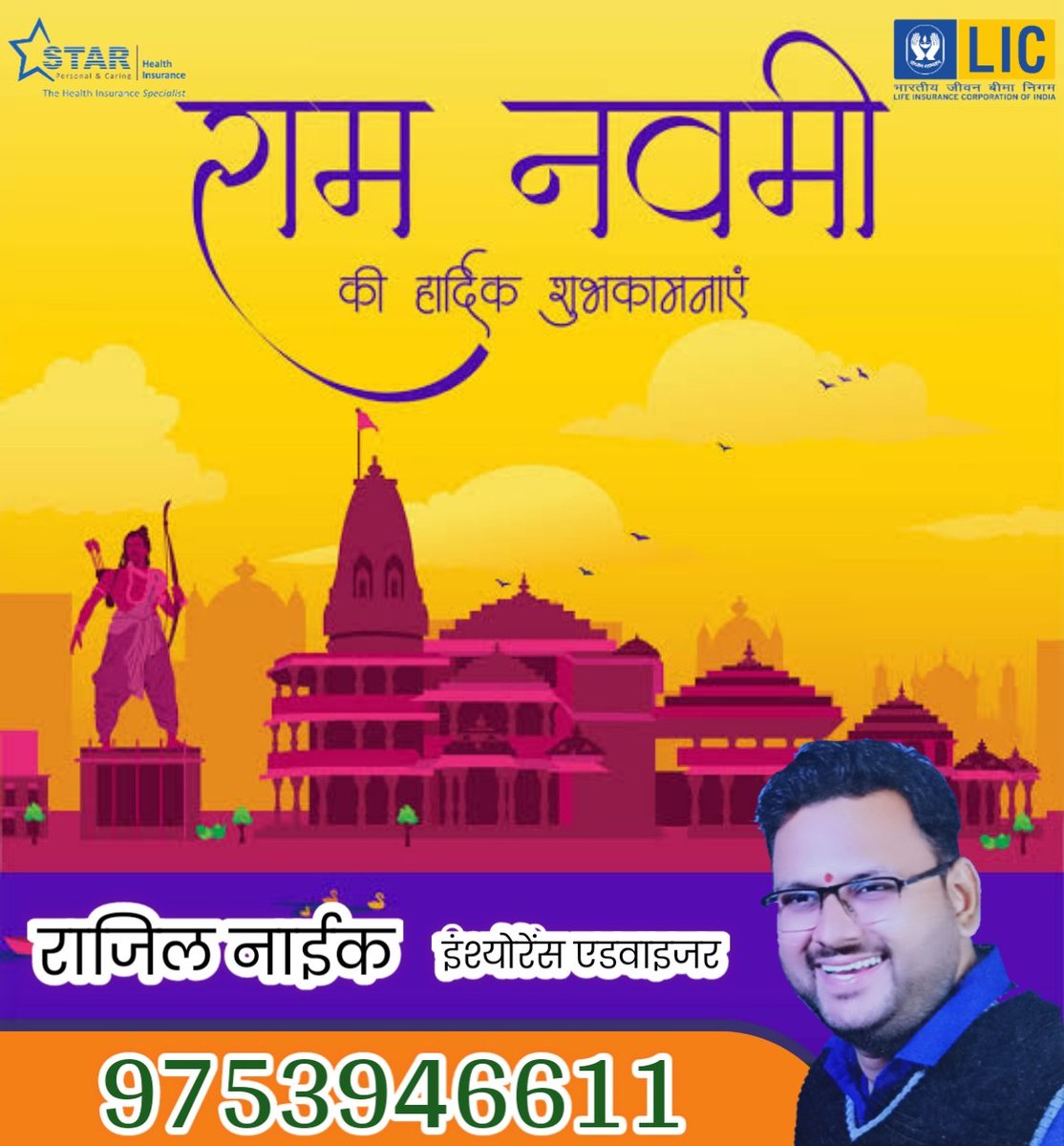 भजु दीनबंधु दिनेश दानव, दैत्यवंश-निकन्दंन।
रघुनन्द आनंदकंद कौशलचन्द दशरथ-नन्दनं।।
रामनवमी की हार्दिक शुभकामनाएं!
#RamNavmi 
#रामनवमी_की_बधाई