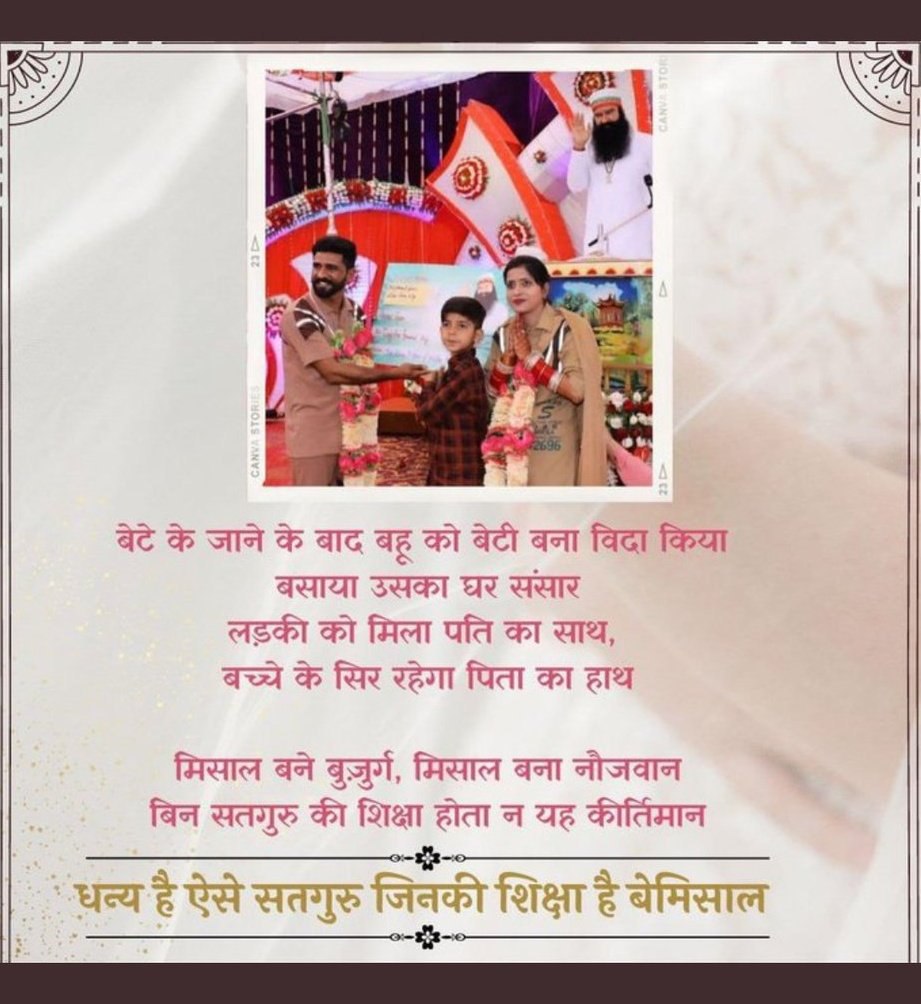 RadhaJo97838798's tweet photo. भारत विकास कि ओर बढ़ता जा रहा है किंतु अभी भी भारत के कई हिस्सो मे विधवा महिला का जीवन अत्यंत दयनीय है। Saint Gurmeet Ram Rahim Singh Ji के द्वारा Anticipated Life मुहिम चलाई गई है। जिसके तहत शिक्षित युवा विधवा महीलाओ से शादी कर उनको एक नई जिन्दगी से परिचित करेंगे
#LightOFHopes https://t.co/bGrBnUmLXT