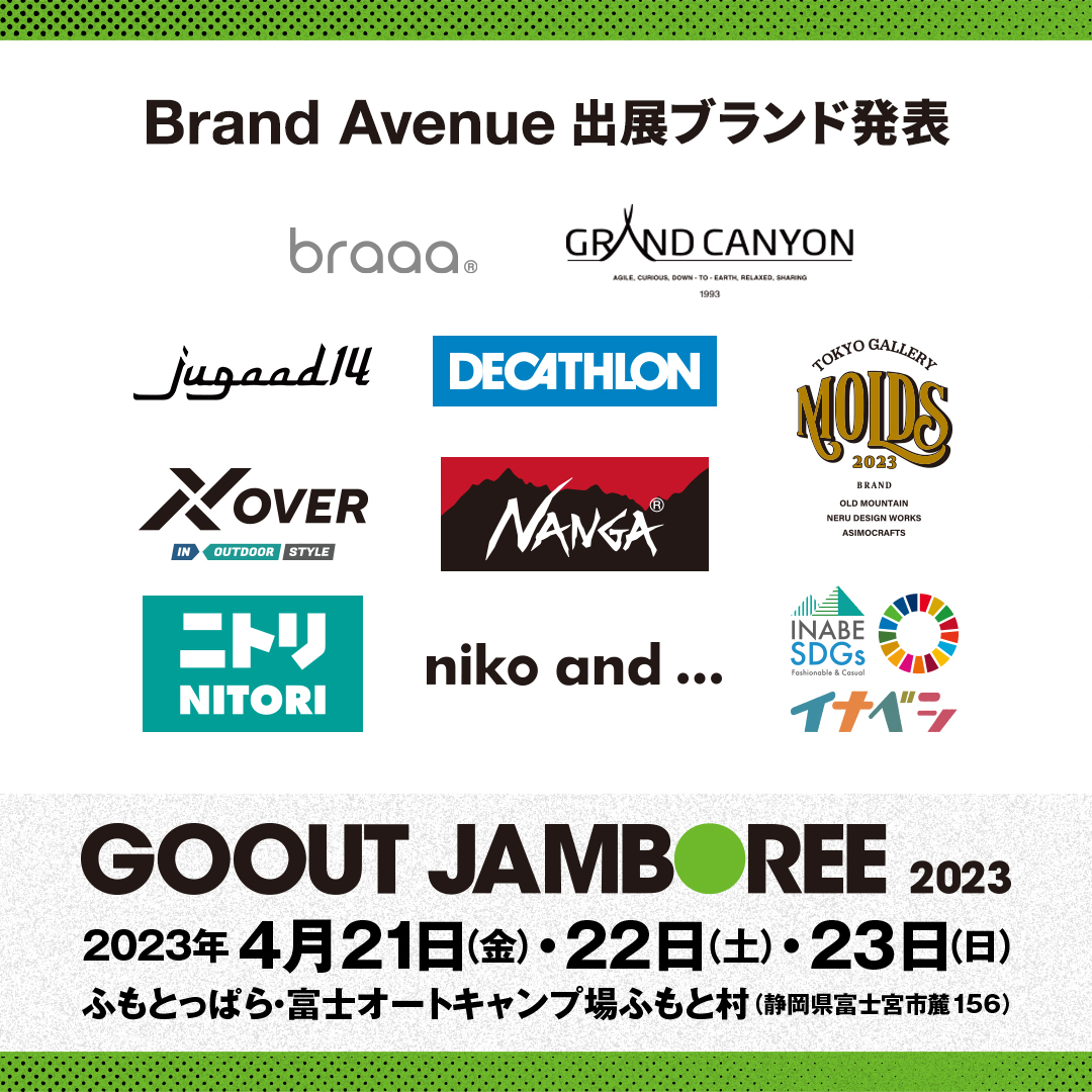 GO OUT JAMBOREE 2023 1泊2日チケット 4/22.23-