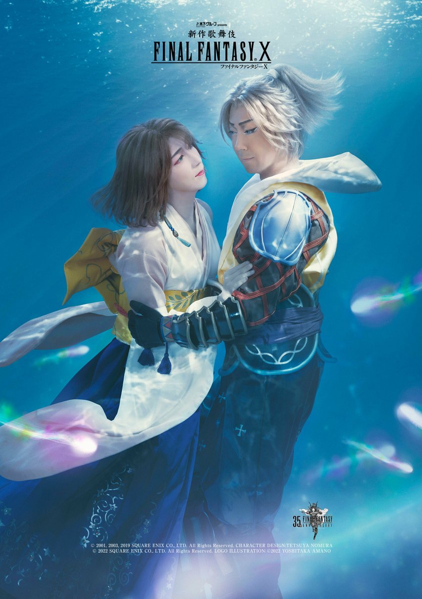 シャイニングゴールデン FF10 FFⅩ ファイナルファンタジー 歌舞伎