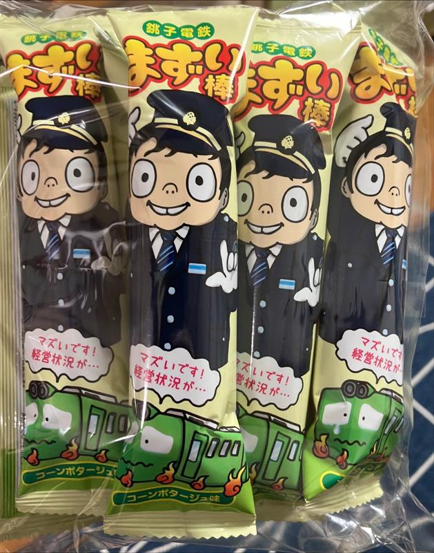 うまい棒」ならぬ「まずい棒」という菓子。味ではなく、販売元である