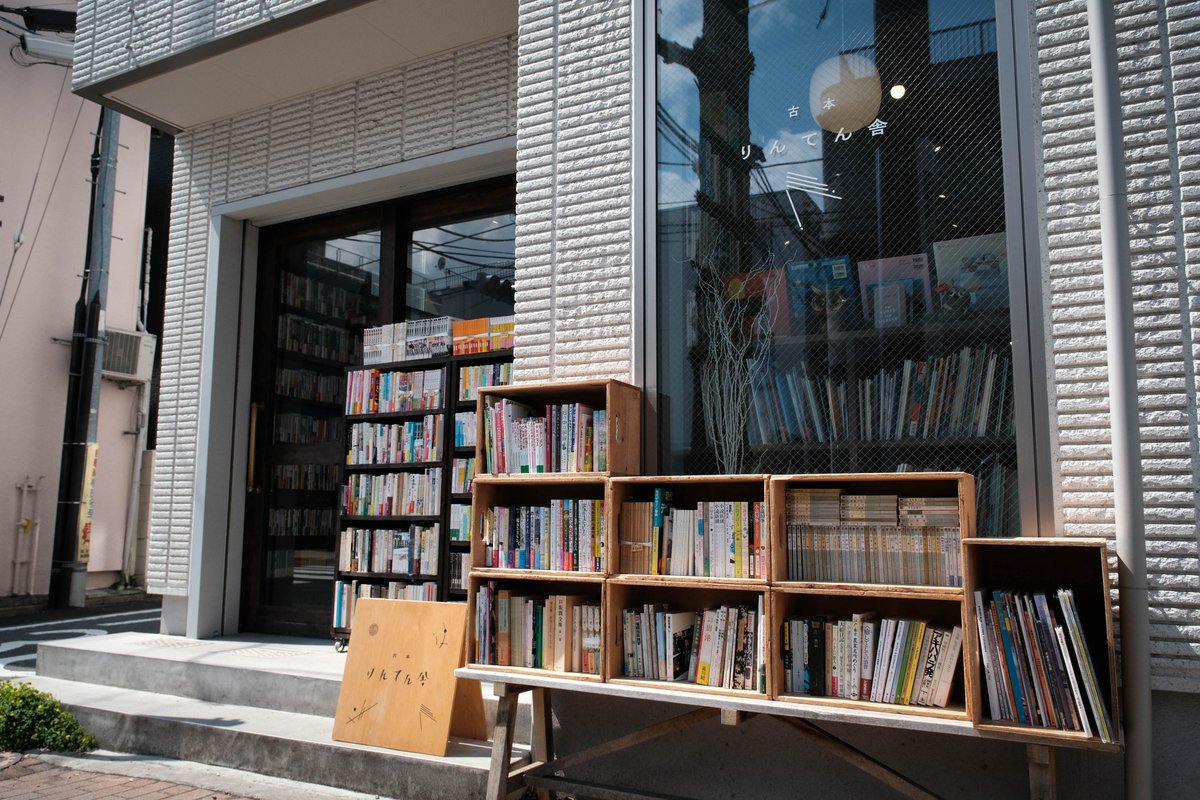 りんてん舎は今日で開店4周年を迎えました。

古本屋でなんとかやれているよと、病気や諸々の挫折が重なって動くことのできないでいた20代の自分に声をかけてやりたいです。きみは手強いけどおもしろい職業を選んだよ、とも。これからもどうぞよろしくお願いいたします。