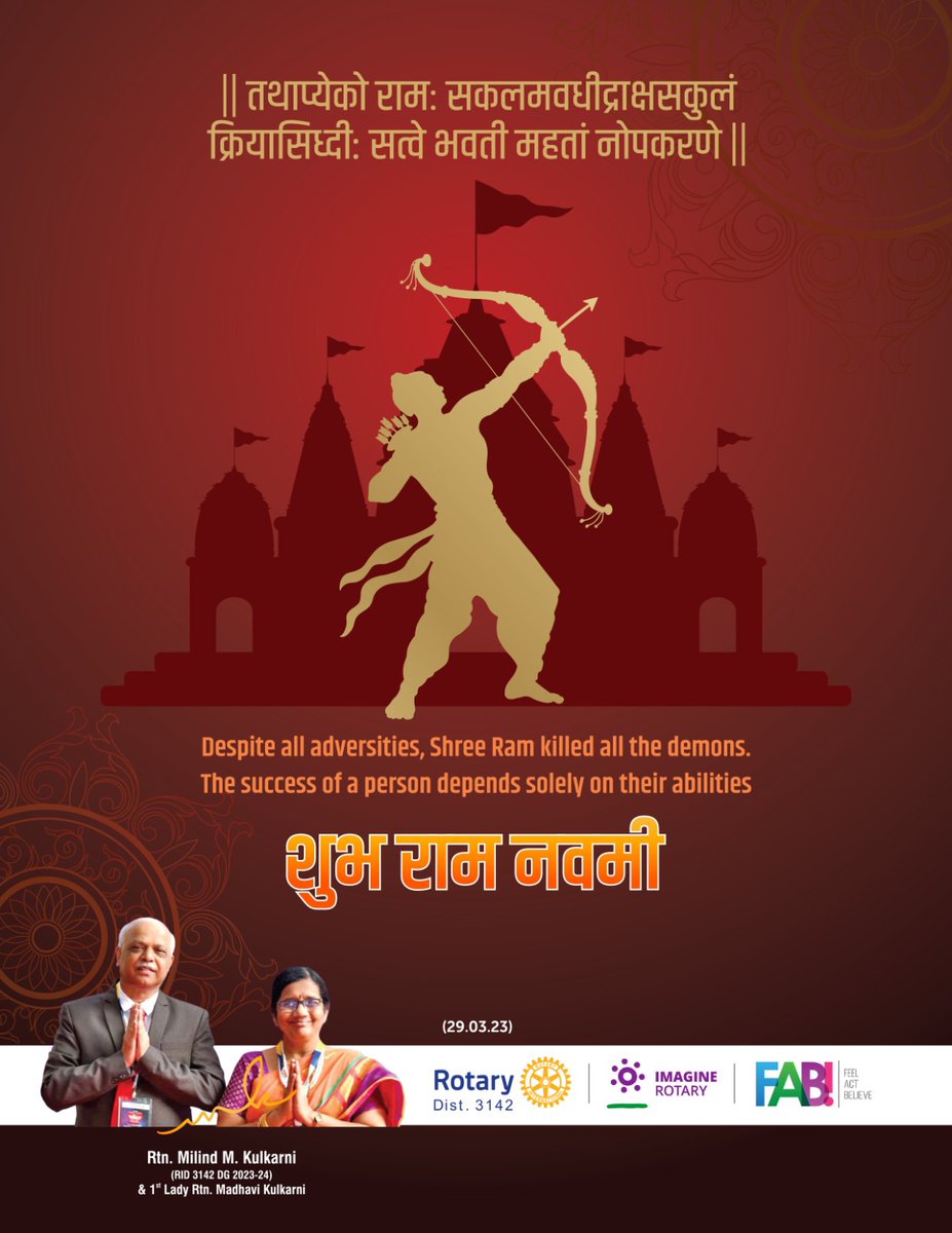 RIDist3142's tweet photo. Happy Ramanavami

#dist3142 https://t.co/3Dg1fIKftP