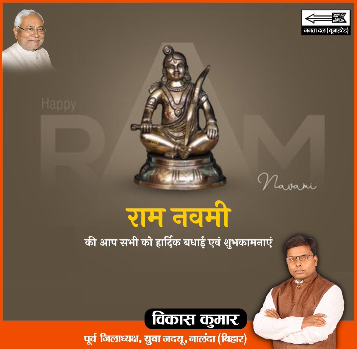 vikashkumarJDU's tweet photo. आप सभी को रामनवमी की हार्दिक शुभकामनाएं।।
#RamNavami2023 #ramnavami #hilsa #vikashkumar https://t.co/YjlTQFu0kx