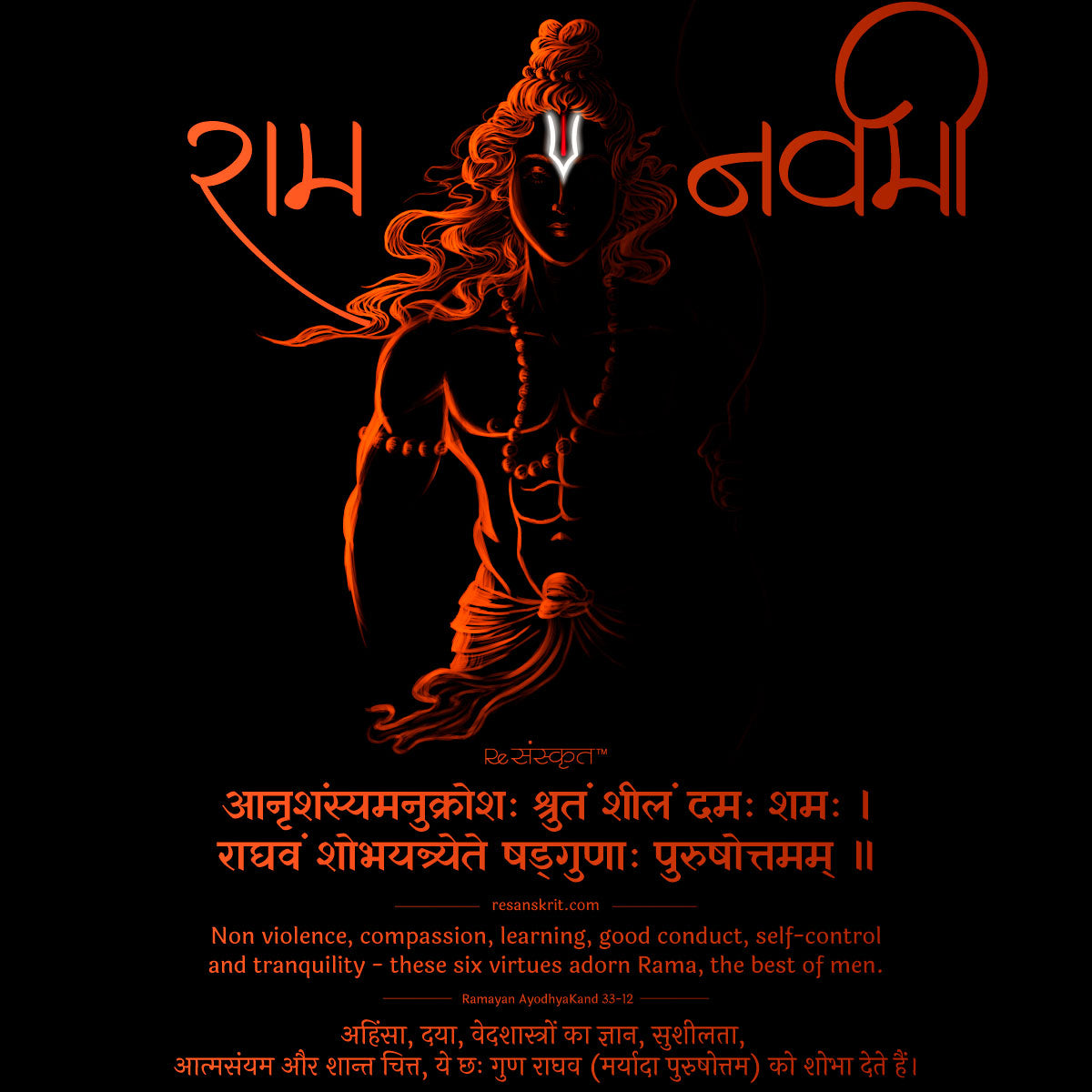 रामनवमी पर्वणः शुभकामनाः।
#रामनवमी #रामनवमी२०२३ 
राम रामेति रामेति रमे रामे मनोरमे।
सहस्र नाम तत्तुल्यं रामनाम वरानने।।
#RamNavmi 
<a href="/SBhimachal/">संस्कृतभारती, हिमाचलप्रदेश:</a> <a href="/Sanskritamritam/">संस्कृतामृतम् sanskritamritam</a>
#shivamofficial
#RamMandir 
#FLOWER