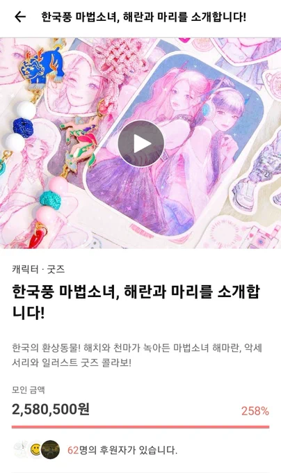 #RT 미스티쉬()와의 콜라보 #해마란 펀딩이 오픈했습니다!!!!벌써200%라니... 안믿기네요ㅠㅠ이 트윗 알티추첨 한분께 두번째 그림양식 >전신 한장<을 그려드립니다!!! 