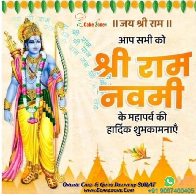 ecakezone's tweet photo. #HappyRamNavmi
May the blessings of Lord Rama bring happiness, peace, and prosperity to your life. Let's celebrate this auspicious day with devotion and love. 

श्री राम नवमी की हार्दिक शुभकामनाए.

#Ramnavmi #JaiShriRam #जय_श्री_राम #happyramnavami #ramnavmi2023
#Ecakezone https://t.co/WCfLvufnun