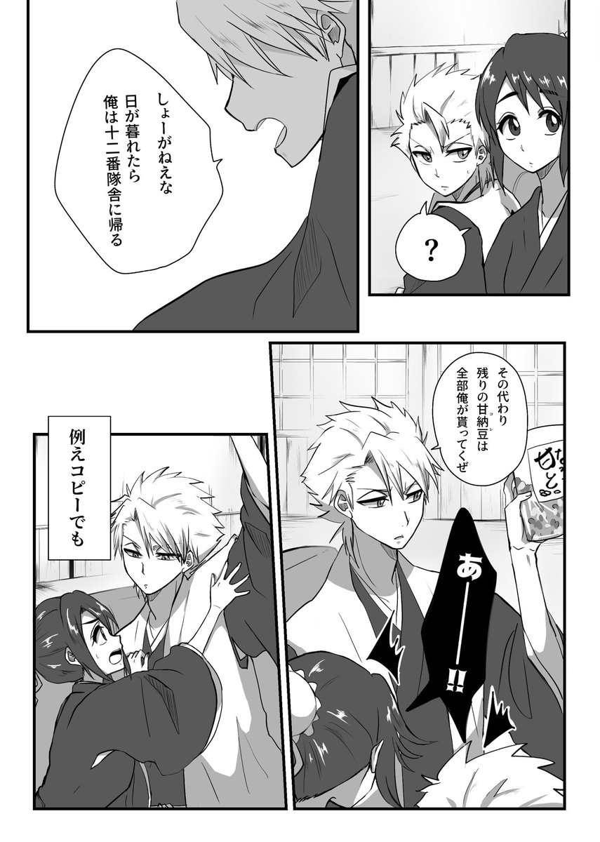 3/3） 以上です。 | あさつき＠原稿中 さんのマンガ | ツイコミ(仮)