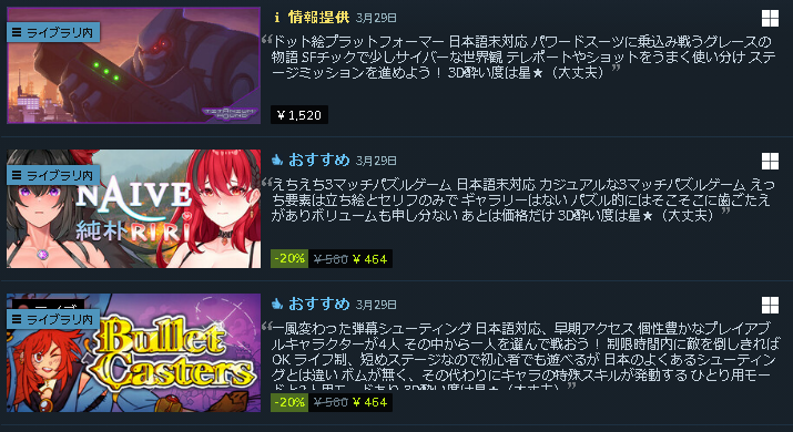 _Rlyeh's tweet photo. 3本のソフトを紹介しました！

#3D酔いでもゲームがしたい
#Steam #Steamcurator
#BulletCasters #NaiveRiri #titaniumhound https://t.co/iPNWi5U6jn