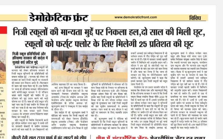 2 years Exemption, 25%discount for first floor allowed.
#privateschools #Haryana @KBSfed @chkanwarpal @academic_cell #relief #educationdepartment @ccsindia @TOIChandigarh