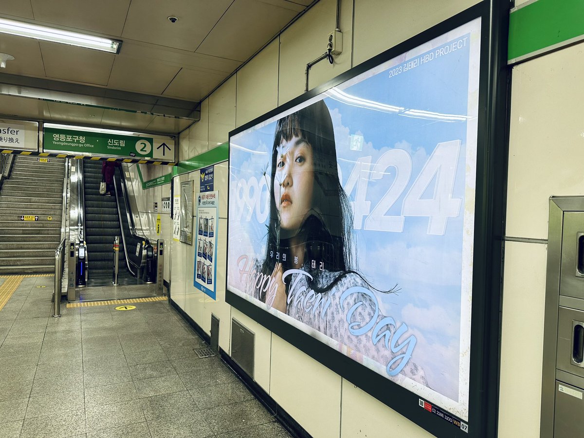 🐥 𝟮𝟬𝟮𝟯 𝗛𝗮𝗽𝗽𝘆 𝗧𝗮𝗲𝗿𝗶 𝗗𝗮𝘆 🐥

<우리의 봄, 태리 🌸>

☀ 전광판 실사 공개 ☀

📍 지하철 6호선 합정역 지하 3층 7번
🗒️ 𝟰.𝟭 ~ 𝟰.𝟯𝟬

2일 빠른 오늘부터 보실수 있습니다.
해시태그 이벤트도 놓치지 마세요💛

#김태리 #태리 
#우리의_봄_태리
#해피태리데이